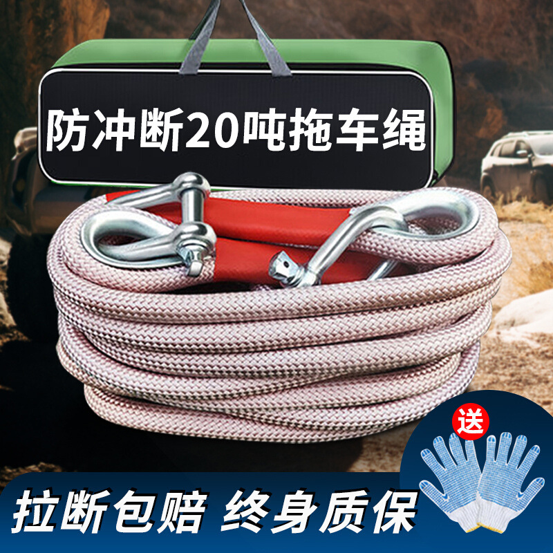 梵砂汽车拖车绳防冲断加厚圆绳小车越野车大货车吨拖车装饰牵引