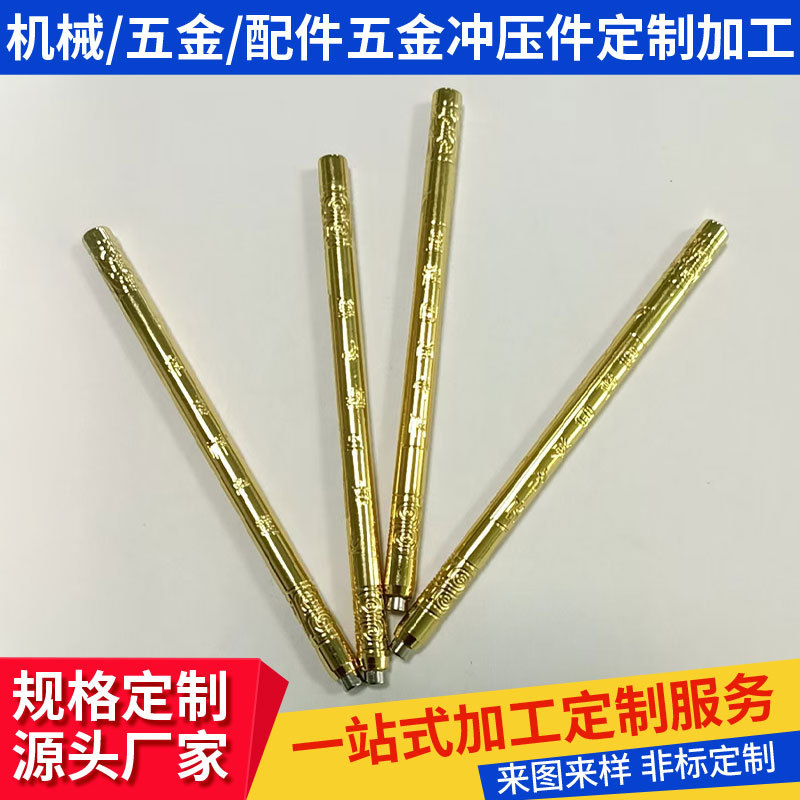 金箍棒玩具五金件镀金伸缩不锈钢金箍棒男士夜市地摊走江湖货源