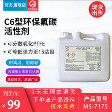 �ձ��M��MS-7175��������Ԅ�  ���ķ���ϩPTFE��ɢ�黯��