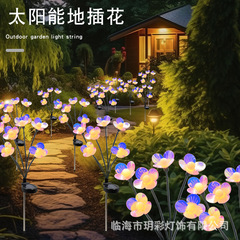 太陽エネルギーの花の明かりの新型の屋外の防水の庭は芝生の地面の明かりのホタルの蝶の明かりの雰囲気のイルミネーションを飾ります。