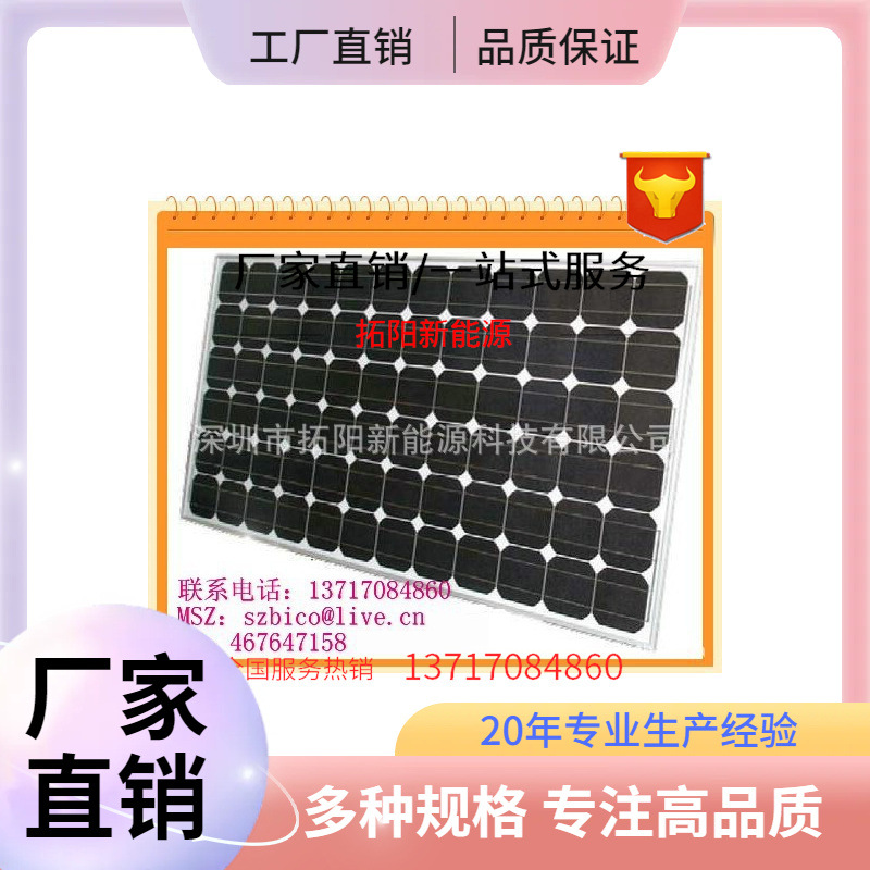 供应180W单晶硅太阳能电池板/太阳能电池板,太阳能发电系统便携