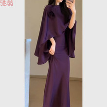 T8Y成熟高端女人味紫色披肩连衣裙两件套2025轻奢高级感性感御姐