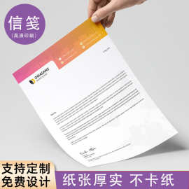 广告便签本制作 公司logo 酒店信纸定制 稿纸本设计 会议用纸印刷