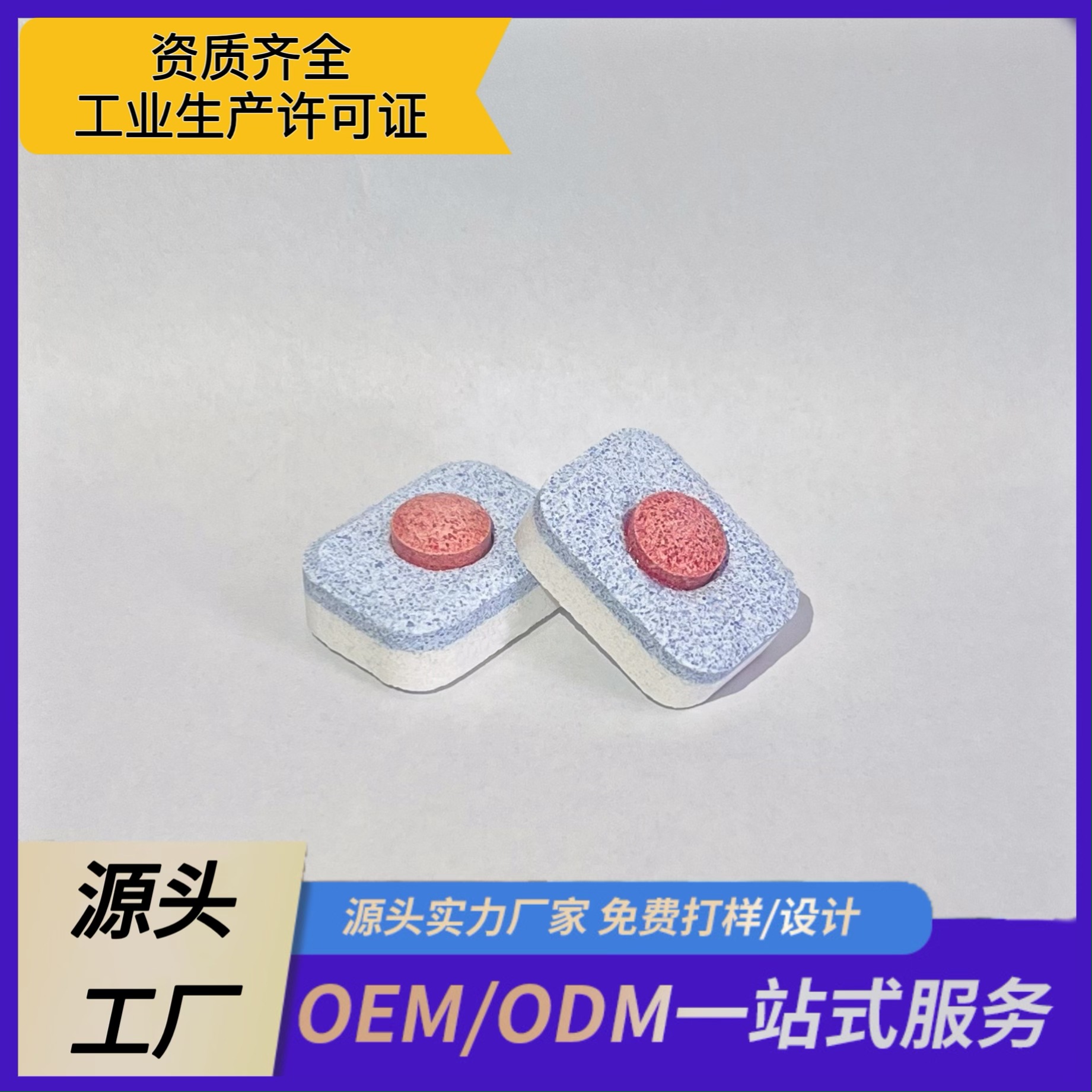 Cross-Border Household Dishwasher Effervescent Tablets to Remove Oil Stains Cleaning Agent with Red Dot Water-Soluble Film Dishwashing Block Manufacturer Ready Stock