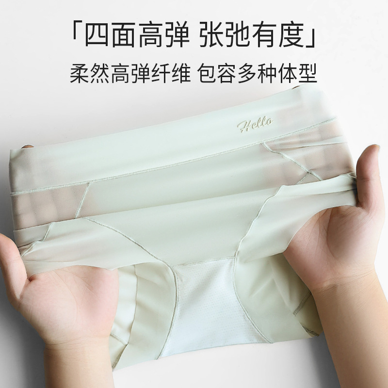 # 2408 # Ultra-Thin Mask Pants Ice Silk Underwear Women's Cool Breathable Antibacterial Silk Crotch Briefs
