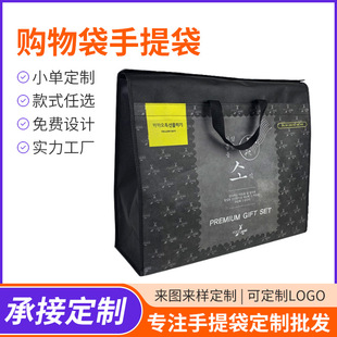 Korean Black Non-Woven Fabric Manufacturer Custom-Made Korean Cow Environmentally Friendly Bags Shopping Bags Handbags