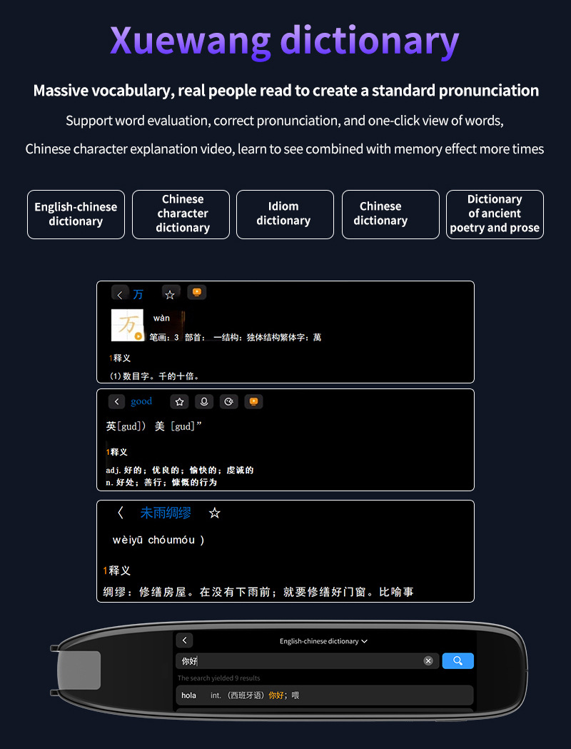 The international version of the scanning translation pen features precise offline translation in multiple languages including Chinese, English, German, French, Japanese, Korean, Cantonese and traditional Chinese undefined