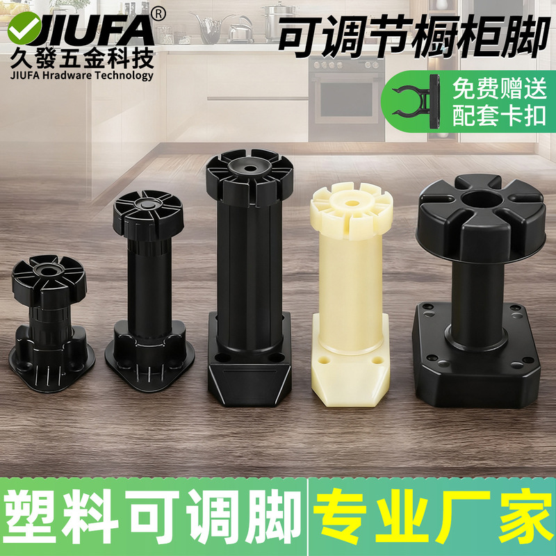 Adjustable Cabinet Cabinet Foot Cabinet Leg Support Foot Adjustable Kitchen Cabinet Foot Adjustable Foot Kitchen Cabinet Cabinet Foot Adjustable Foot