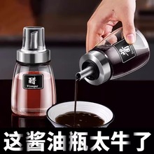 小油壶玻璃装油瓶防漏油罐酱油醋壶厨房家用液体调味瓶香油瓶专用