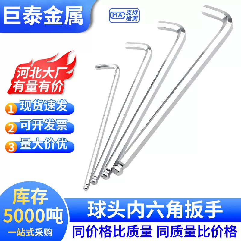 45#钢L型螺丝刀家具镀镍五金六边形板手镀锌手柄球头内六角扳手