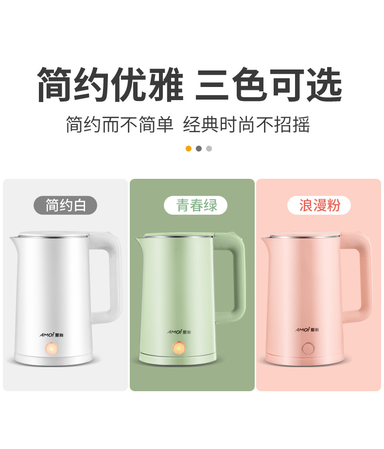 夏新电热水壶2_03.jpg