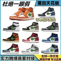 Высокие баскетбольные кроссовки Putian Pure Original AJ1 с крючковым дизайном в пепельно-сером обсидиановом цвете, универсальные парные кроссовки, хит продаж.