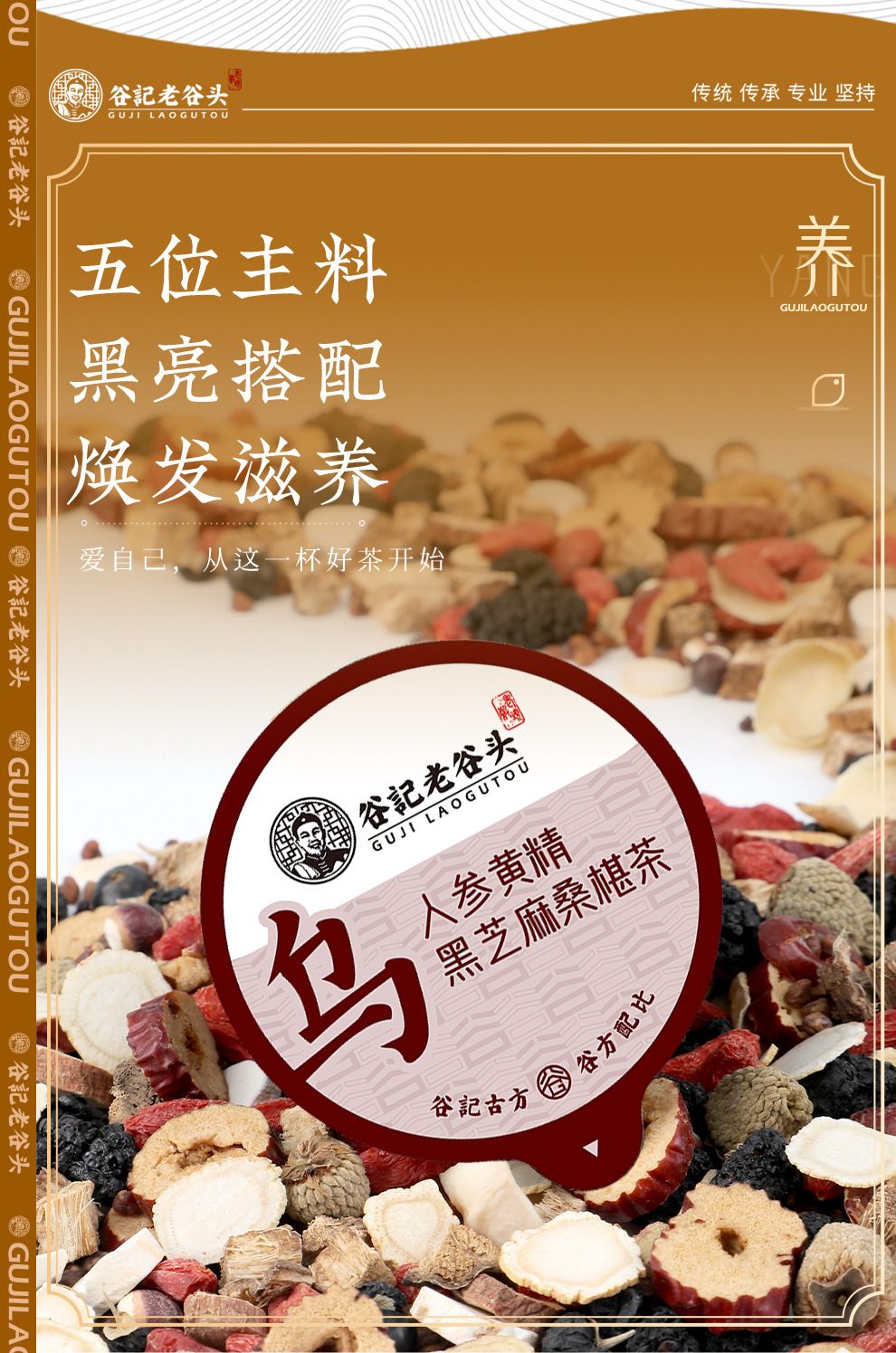Five Black Wellness Tea with Ginseng Polygonatum Mulberry Black Bean Sesame Goji Tangerine Peel He Shou Wu Raspberry 30 Cans key features