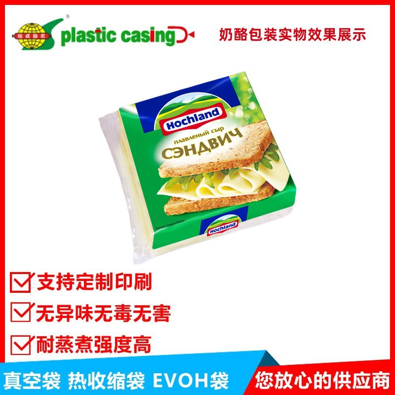 奶酪棒高透明易撕包装袋耐油脂渗透通过SGS检测奶酪包装袋