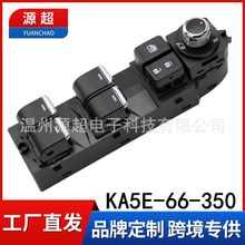 ���������Դ�CX-5�������������ص綯�������ư���ť KA5E-66-350