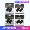 [碳纤维指套一对]