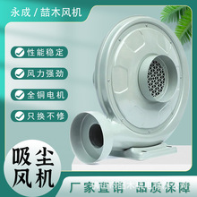 中压风机吸灰木工吸抽尘气烟激光充绒离心式鼓风机550W220V强力