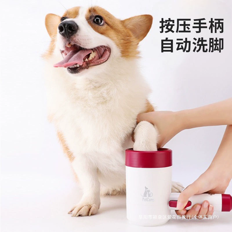 Мойка для ног для домашних животных Автоматическая чашка для мытья ног для собак