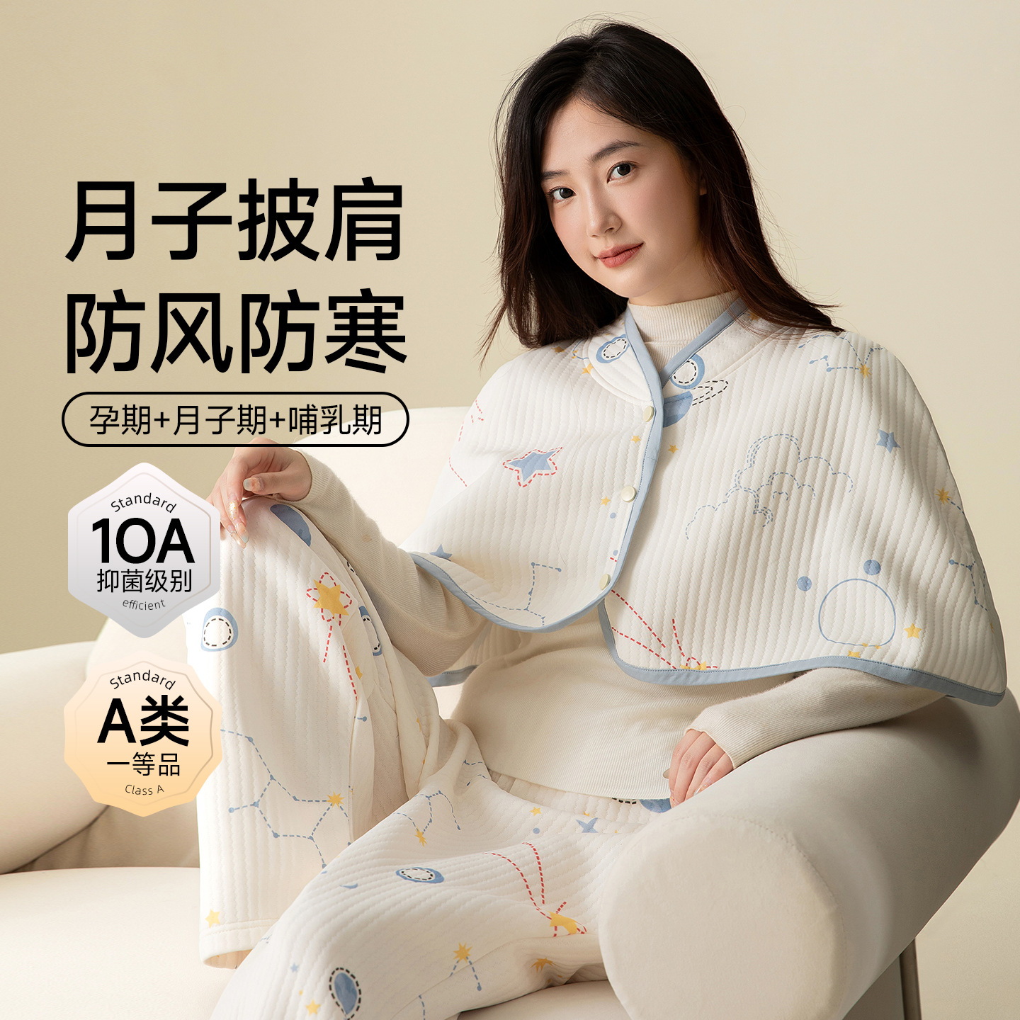 78401 - interstellar geometry (class a 10a antibacterial) / One size fits all ( 40-90kg )