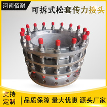 CC2F型传力接头厂家现货304单法兰传力接头 喷塑双法兰传力接头