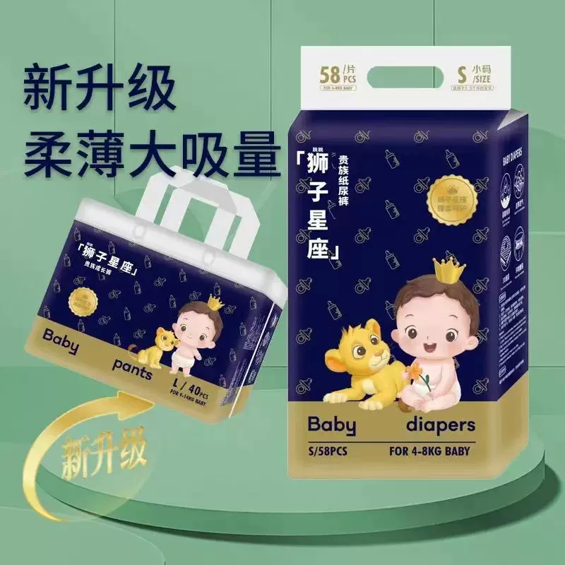 定制婴儿拉拉裤防漏纸尿裤尿不湿透气宝宝尿布隔尿片baby皇室狮子