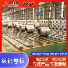 定制镀锌板 有花镀锌卷板 无花镀锌板 库存充足  加工天沟量大优