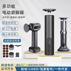 电动磨甲器;磨脚器;美甲机