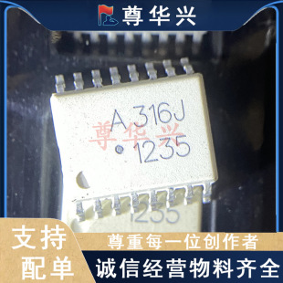 HCPL-316J A316J SOP16 늘����� ȫ�¬F؛