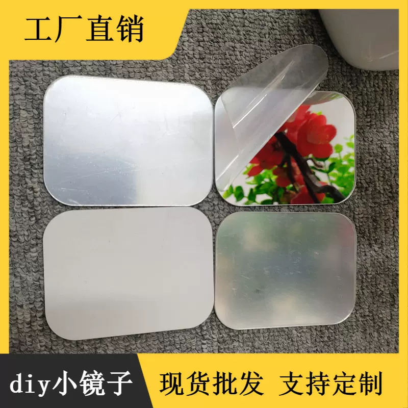 PC软镜片切割成型学生反光反射实验镜片亚克力儿童手工潜望镜片