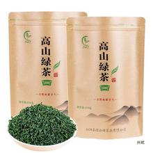 2023新茶高山绿茶【一斤】绿茶茶叶明前浓香型【绿云峰】