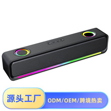 跨境RGB炫彩迷你便携式桌面长条形声霸跑马灯多媒体蓝牙音箱