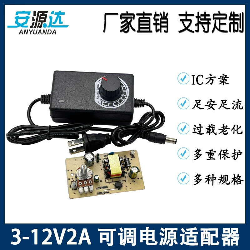 3-12V2a Регулируемый источник питания пушки регулировки скорости массажная подушка Регулируемое питание постоянного тока светодиодный димминг адаптер питания
