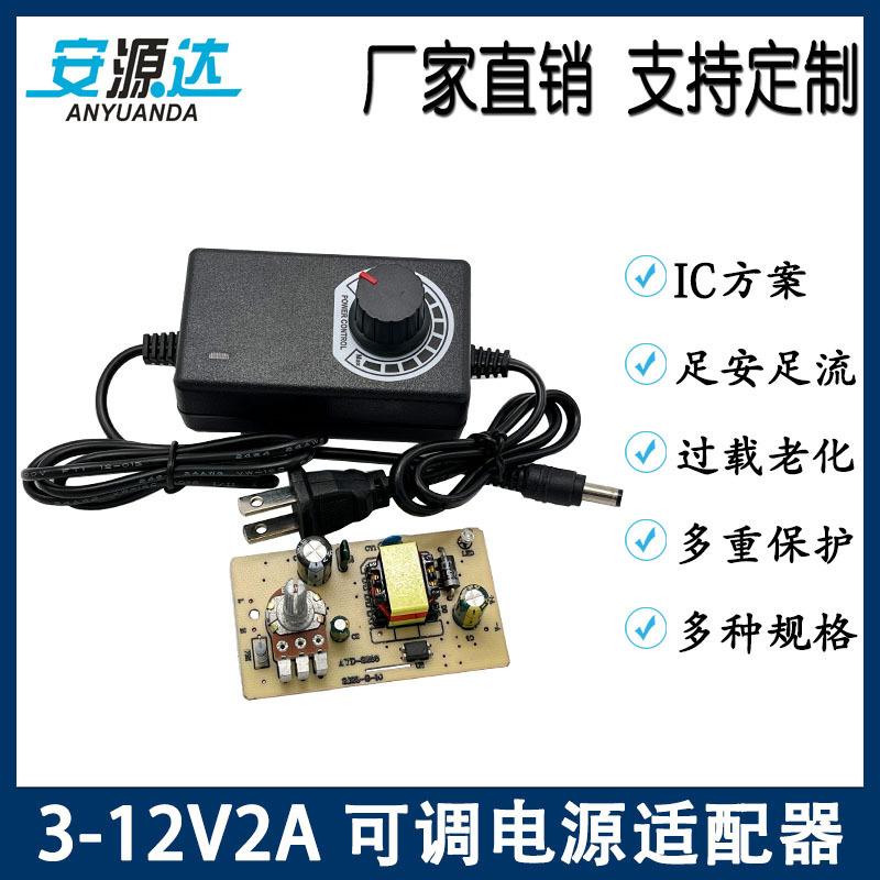 3-12V2a adjustable voltage power supply gun machine speed control massage pillow adjustable power supply DC led dimming power adapter