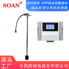 �T�fͶ��ʽҺλ׃����wifiˮλ������ӛ䛃x�����ވ����h�̿���