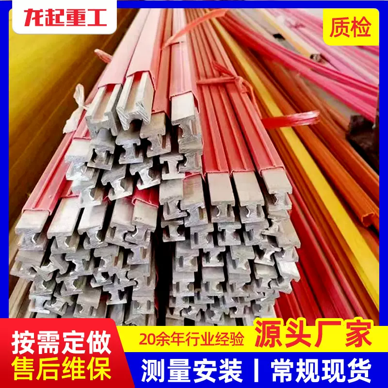 起重机单极滑触线H型滑线起重机无接缝滑触线天车航吊无接头滑线