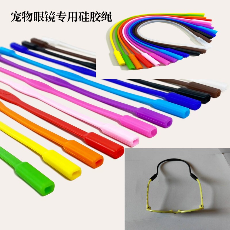 Special Silicone Sports Rope for Pet Glasses, Glasses Rope Lanyard, Silicone Anti-Slip Earmuffs, Eye Fixation and Anti-Falling Rope Special Silicone Sports Rope for Pet Glasses, Glasses Rope Lanyard, Silicone Anti-Slip Earmuffs, Eye Fixation and Anti-Falling Rope