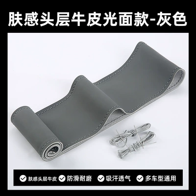 Steering wheel cover | cover new leather cover - smooth-gray-38cm