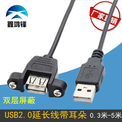 USB2.0延長ケーブルは、Uディスクモバイルハードドライブを固定して抜き出すのに便利なネジ穴付きのオス-メス延長ケーブルです。
