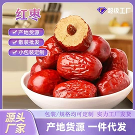 红枣干;传统糕点;养生丸