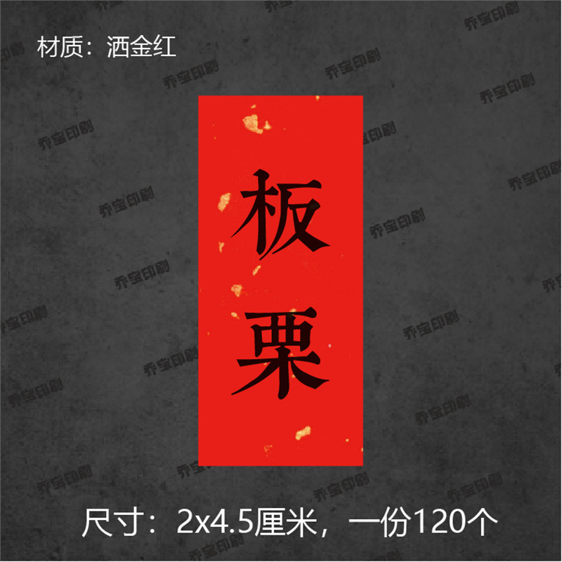 中秋口味贴纸不干胶标签贴封口贴蛋黄肉松莲蓉榴莲流心月饼口味贴|undefined