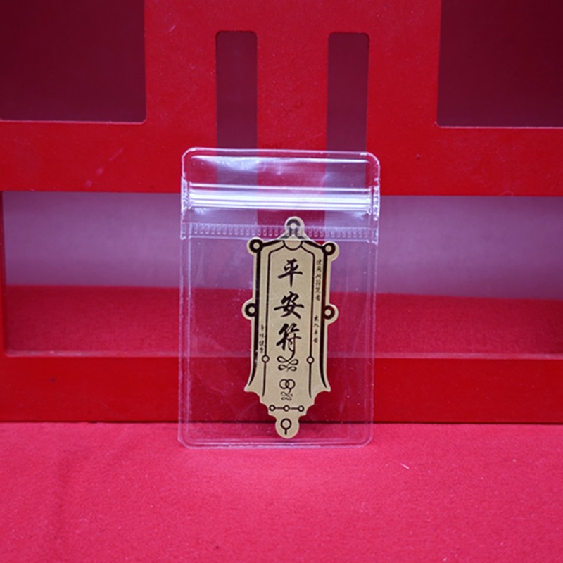 안전 부적 [p 가방]