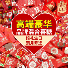 結婚結婚式の喜糖キャンデーのばら売りの完成品のお土産チョコレートの高級な贈り物の袋の中の軟硬な砂糖の卸売り