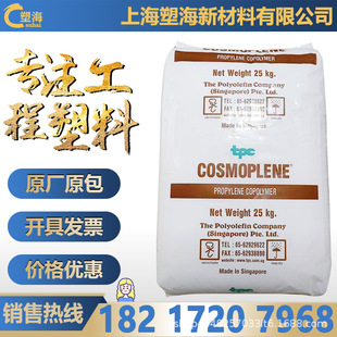 Zipper PP Singapore polyolefin FL7632L low temperature heat sealing polypropylene cast film polypropylene high transparent