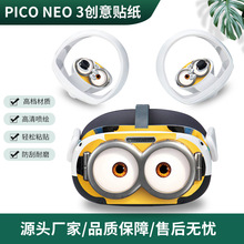 适用于 PICO NEO 3 智能VR眼镜贴纸 头戴一体机全包手柄眼镜彩贴
