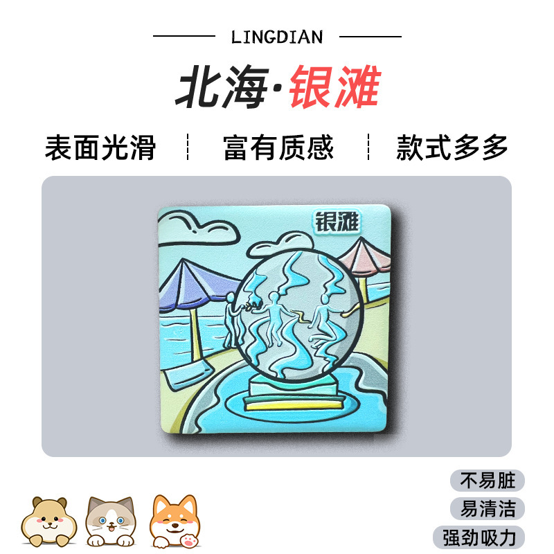 美浓烧冰箱贴浮雕瓷砖中国广州香港哈尔滨城市景点文创旅游纪念品|undefined