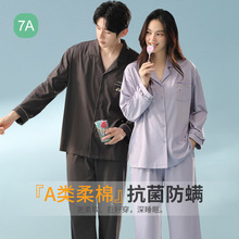 【抗菌新疆棉】春秋季新款长袖情侣睡衣女士纯棉A类家居服套装