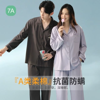 【抗菌新疆棉】春秋季新款长袖情侣睡衣女士纯棉A类家居服套装