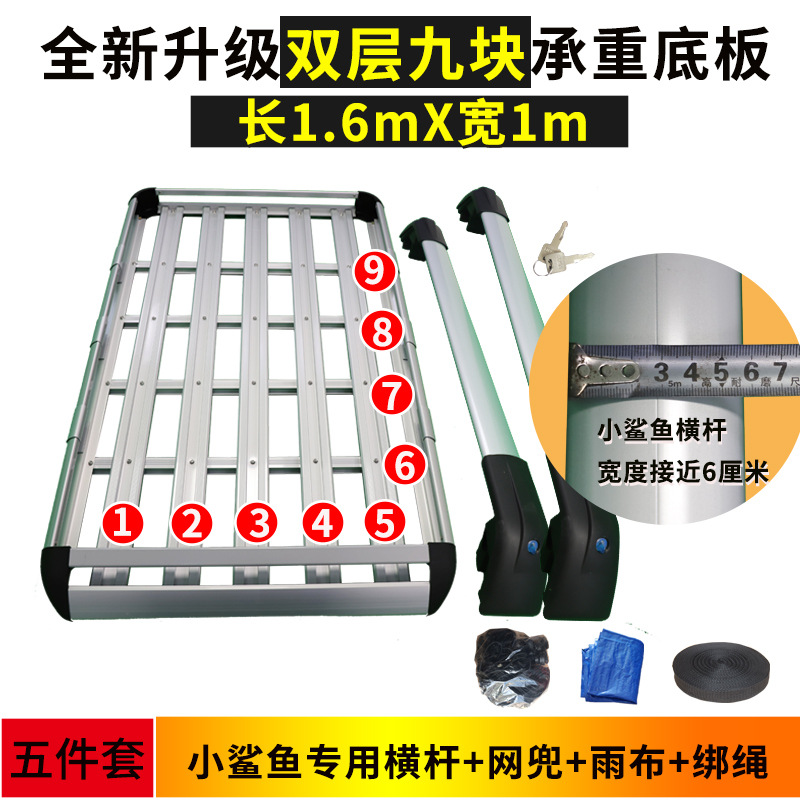 Luggage Frame Roof — Universal Roof rack - double-layer-16-meters-9-boards-small-shark-crossbar-net-rain-cloth-rope-6-pillars