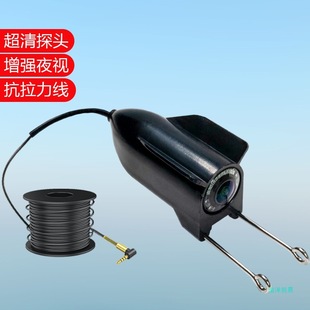 Underwater fish watching artifact shooting detector ice fishing new fish finder visual HD fishing underwater camera head