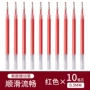 无印良品按动中性笔凝胶替芯